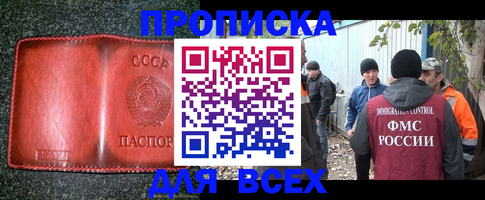 временная регистрация поиск в Горно-Алтайске