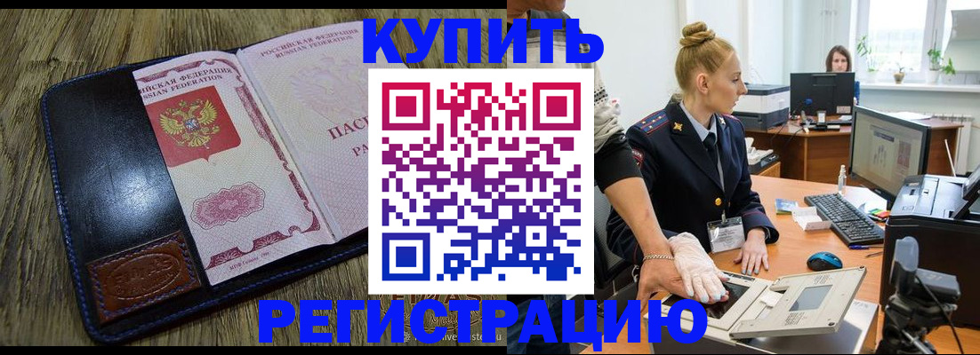 пропишу в квартире в Горно-Алтайске