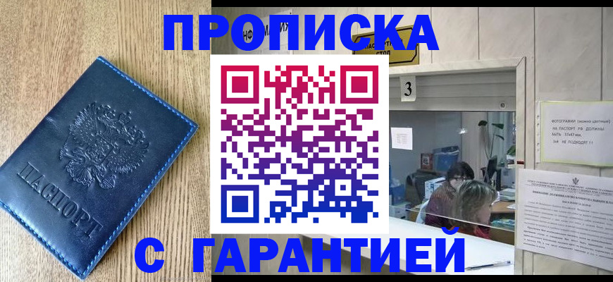 временная регистрация госуслуги в Горно-Алтайске
