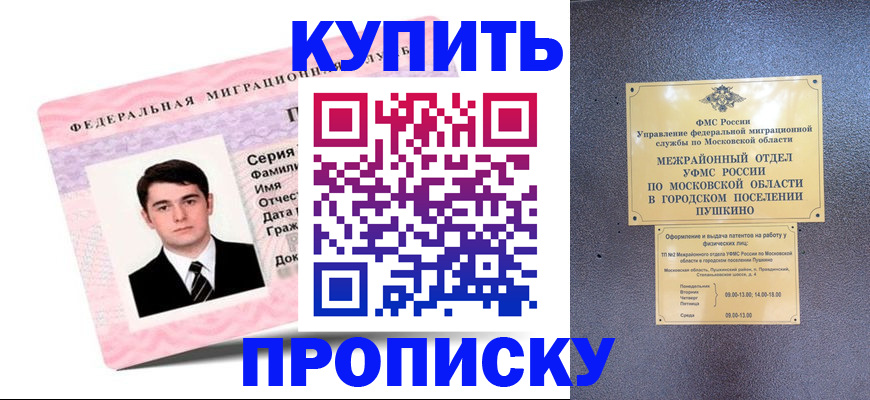временная регистрация госуслуги в Горно-Алтайске